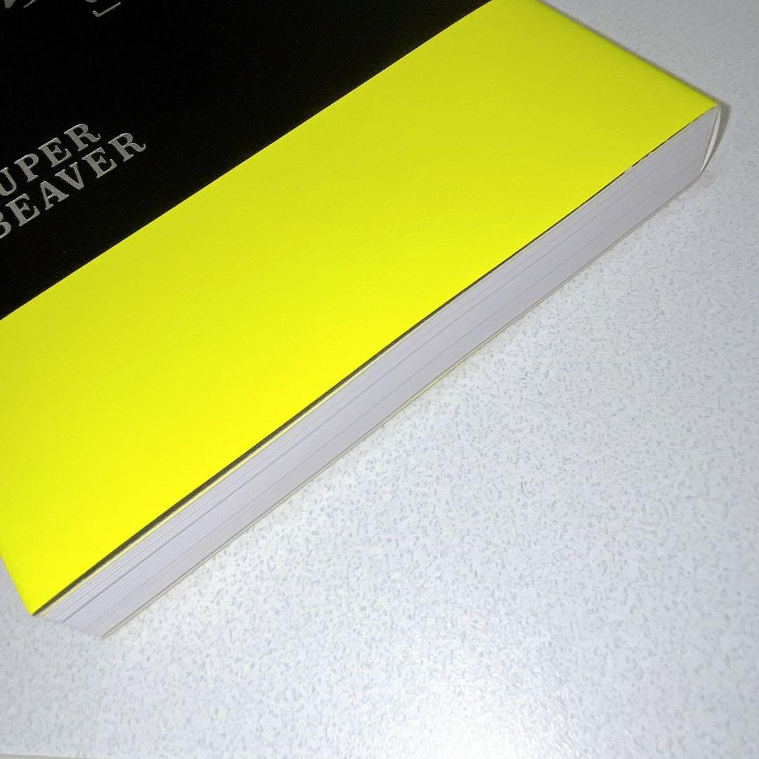 super beaver スーパービーバー あなたと生きることばたち 書籍 本