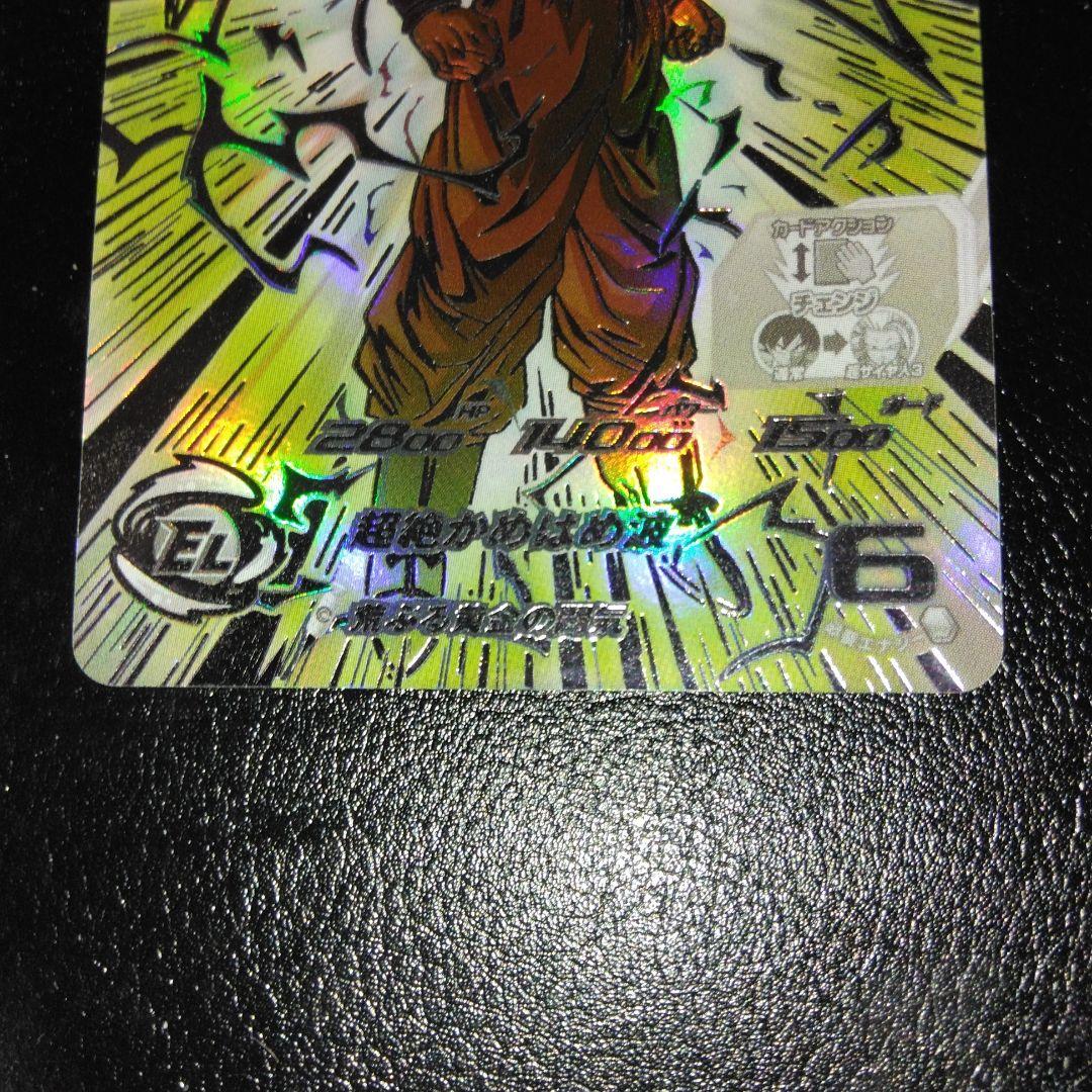 スーパードラゴンボールヒーローズ BM11 SEC3 LC 孫悟空 Sdv4-028