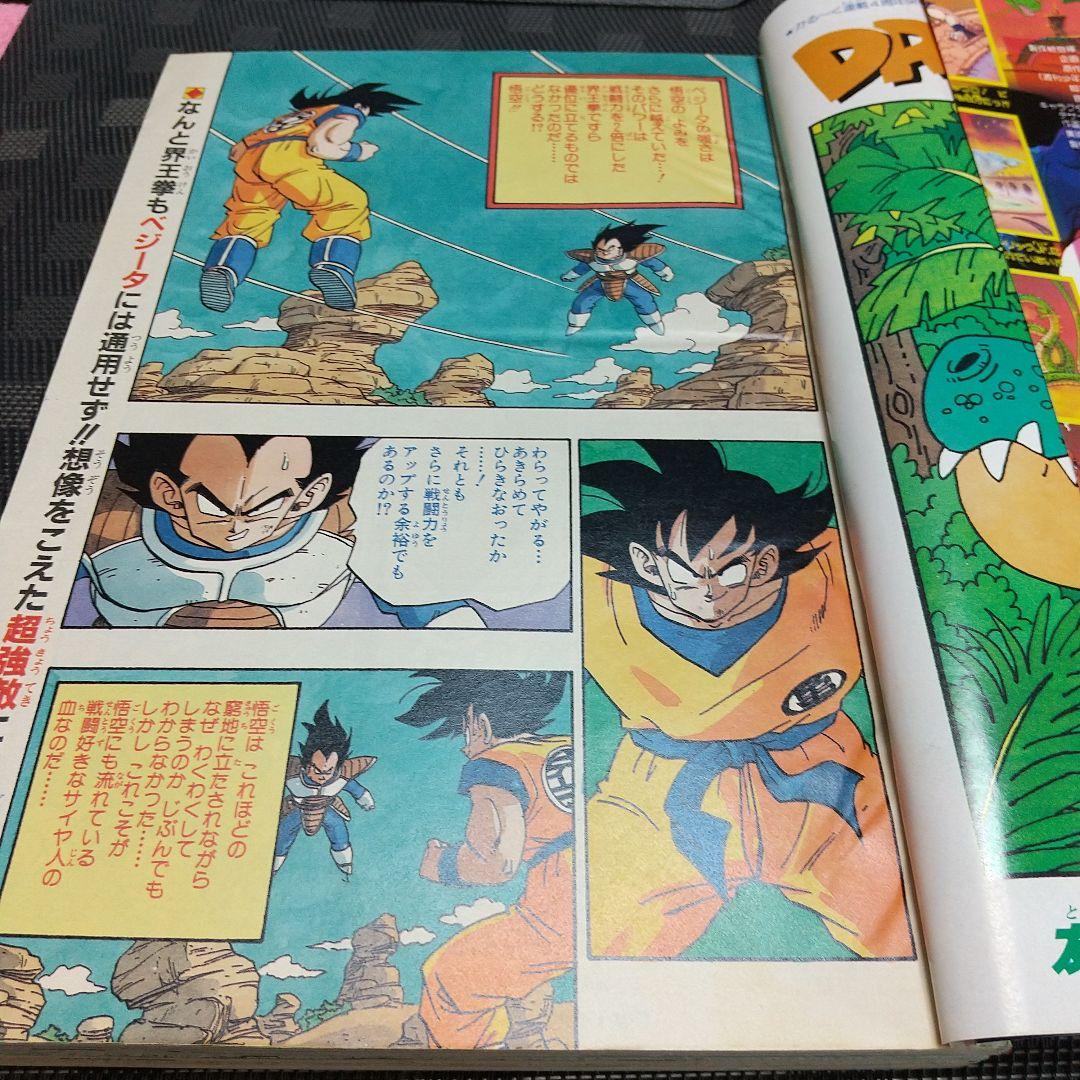 週刊少年ジャンプ 1989年29号※ドラゴンボール巻頭オール※ジョジョ2色