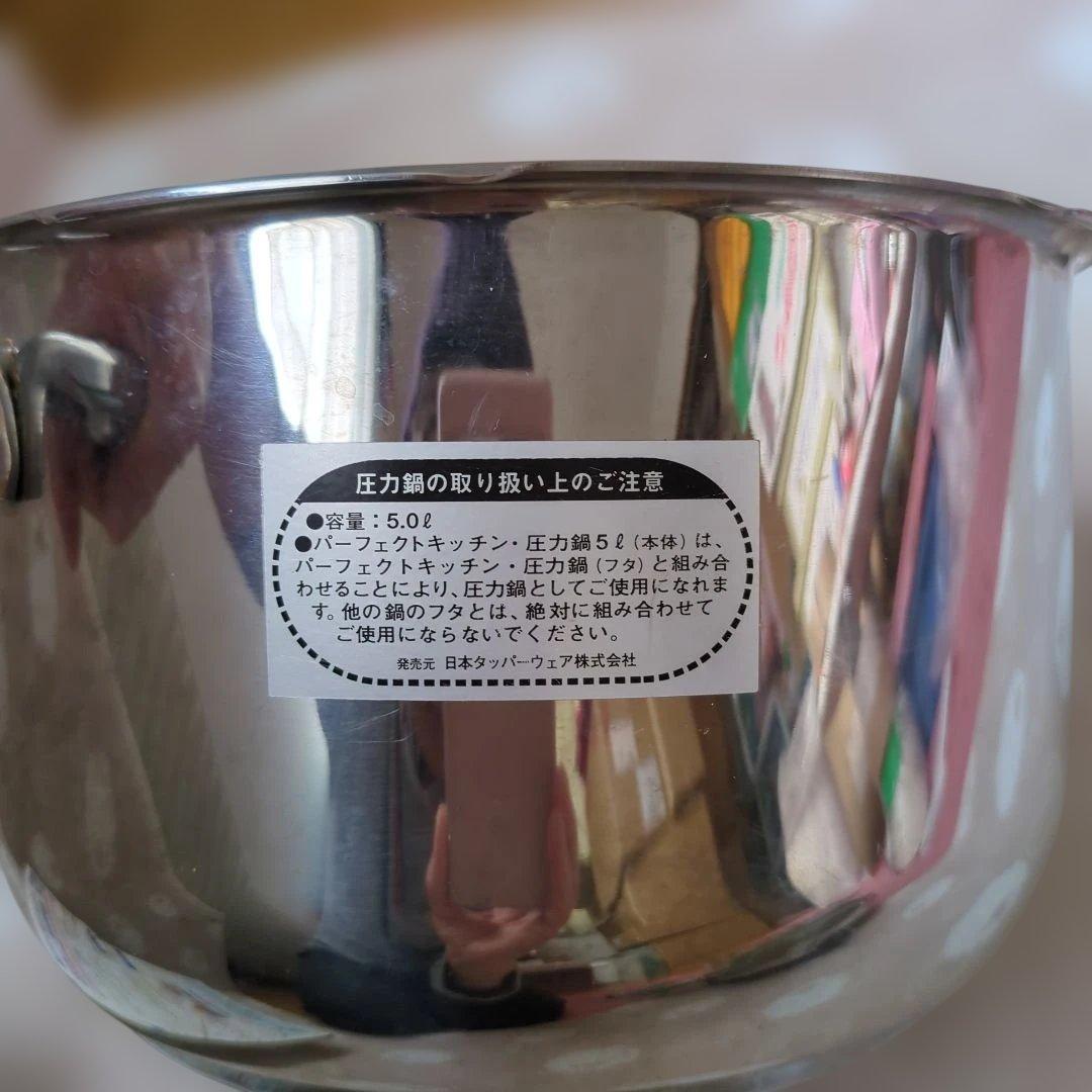 タッパーウェアパーフェクトキッチン圧力鍋 5L取扱説明書ビデオテープ