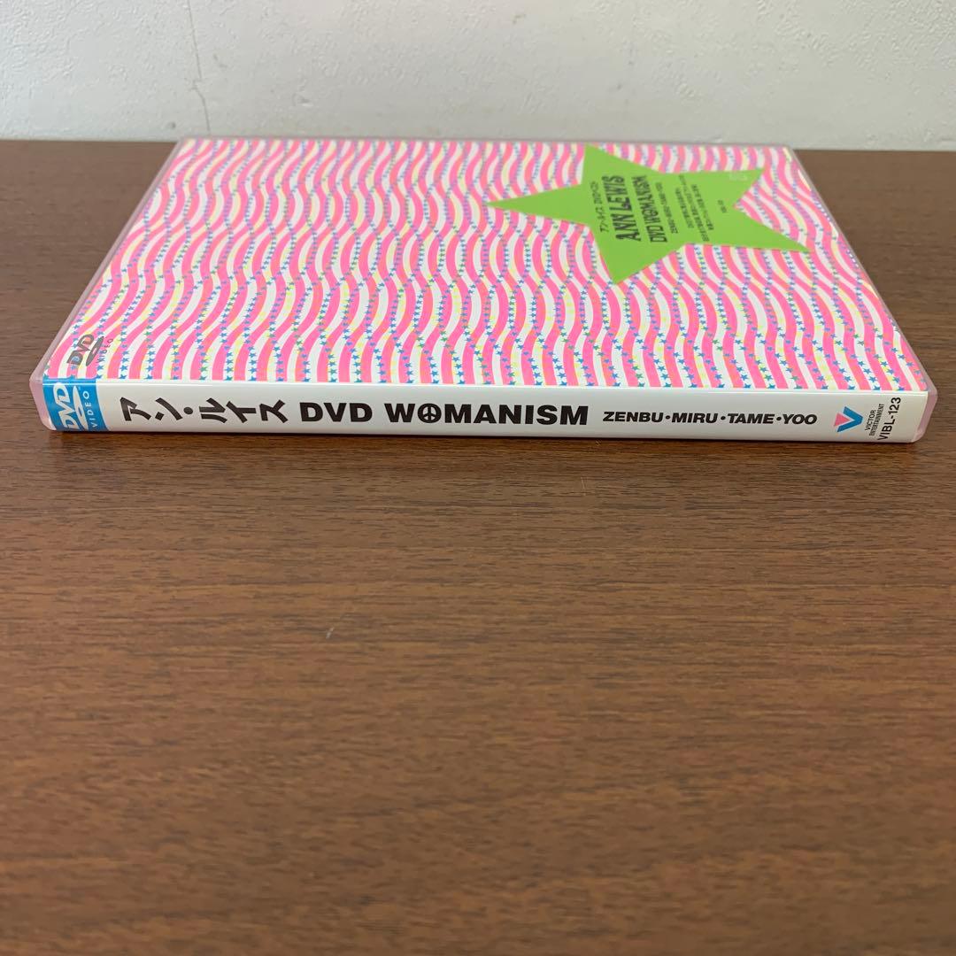 ❶　アンルイス WOMANISM ZENBU・MIRU・TAME・YOO　DVD