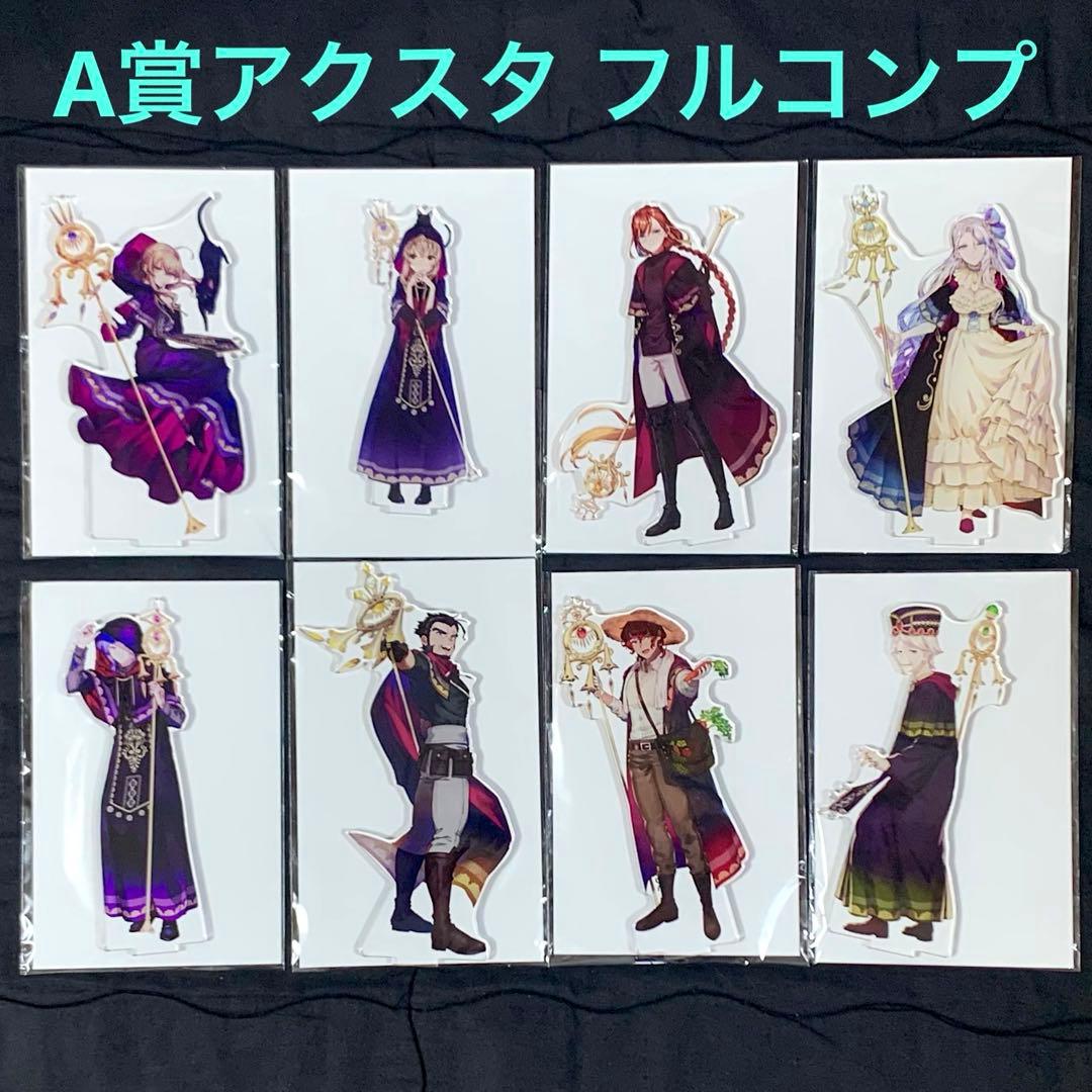 くじ引き堂 サイレント・ウィッチ A賞 アクリルスタンド 全8種