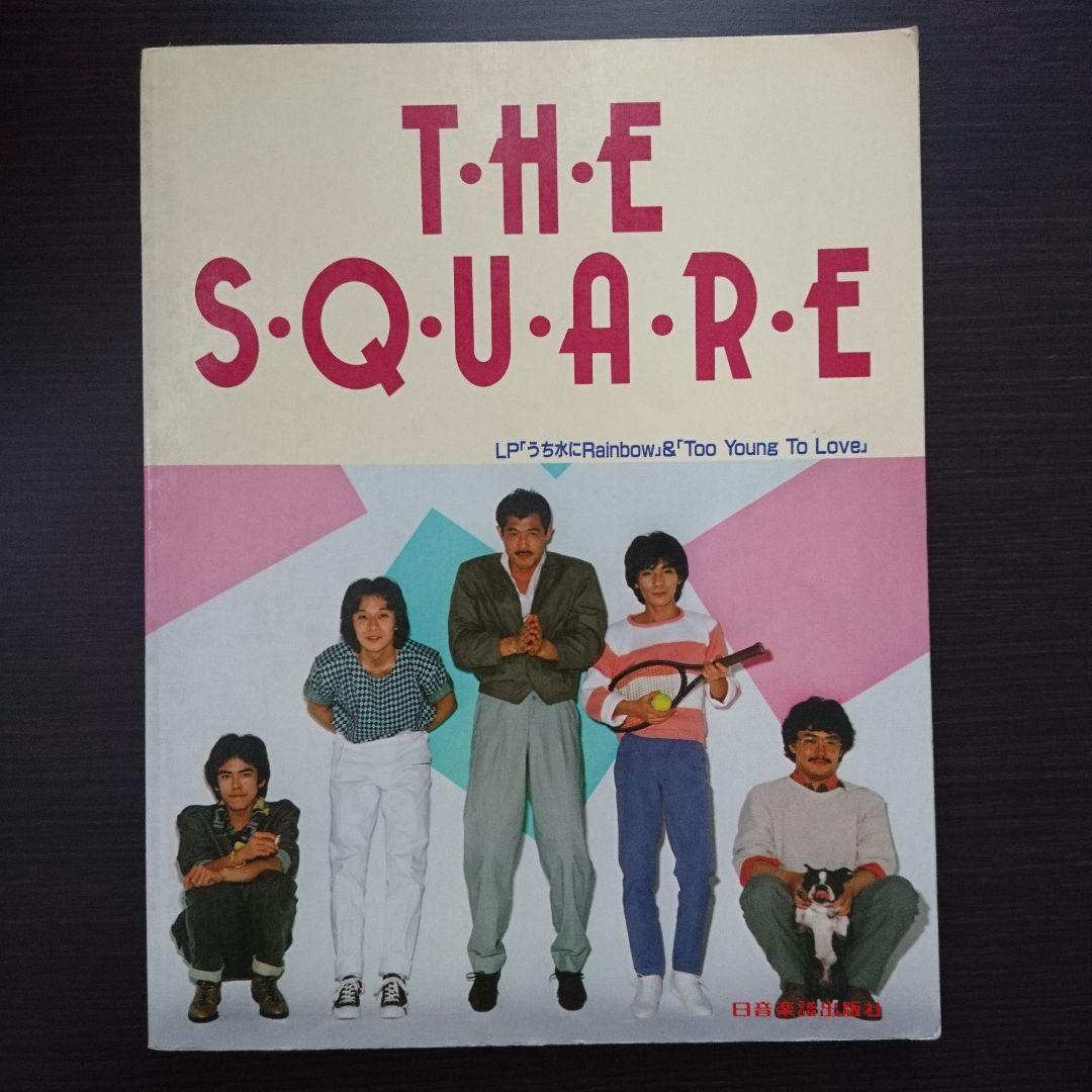 ☆THE SQUARE 「うち水にRainbow」バンドスコア - メルカリ