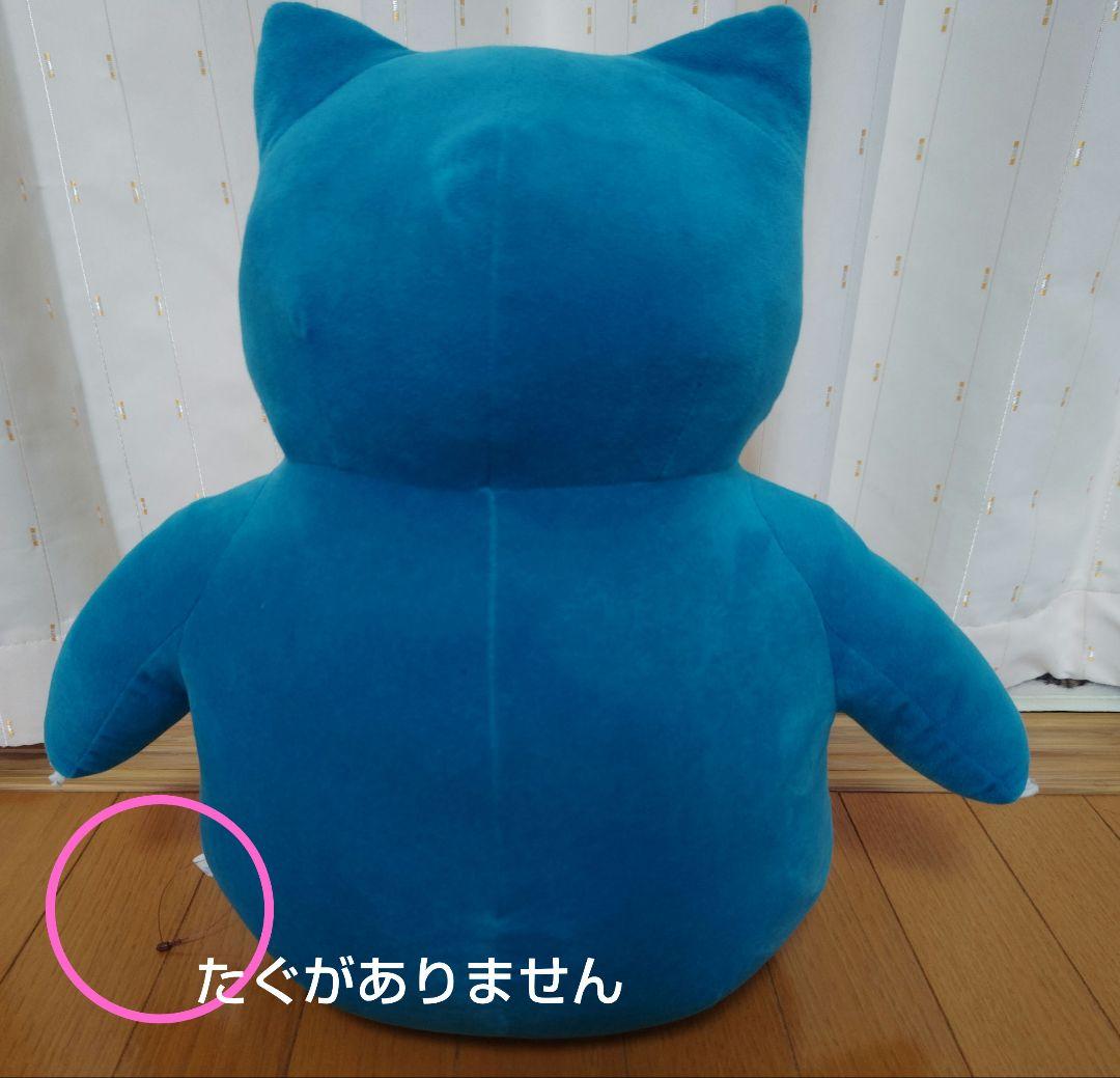 カビゴン ぬいぐるみ 大きめ 青 - メルカリ