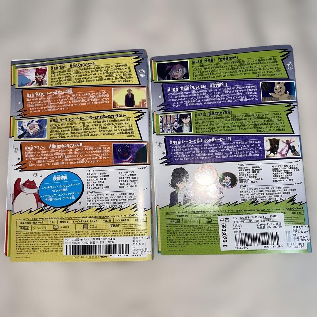 さ*ち様 妖怪ウォッチjam 妖怪学園Y 〜Nとの遭遇〜 DVD 全16巻 全巻