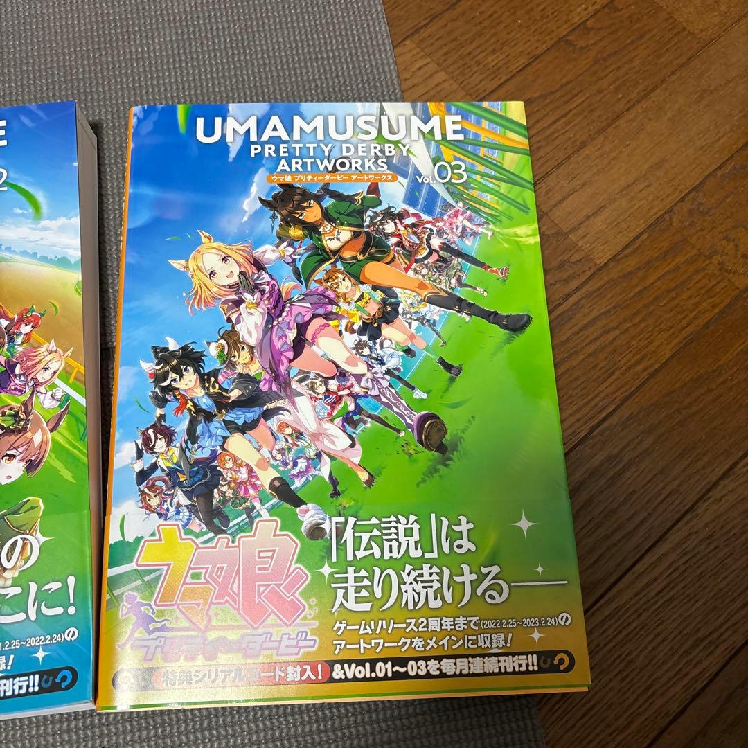ウマ娘 プリティーダービー アートワークス vol.1〜3 - メルカリ