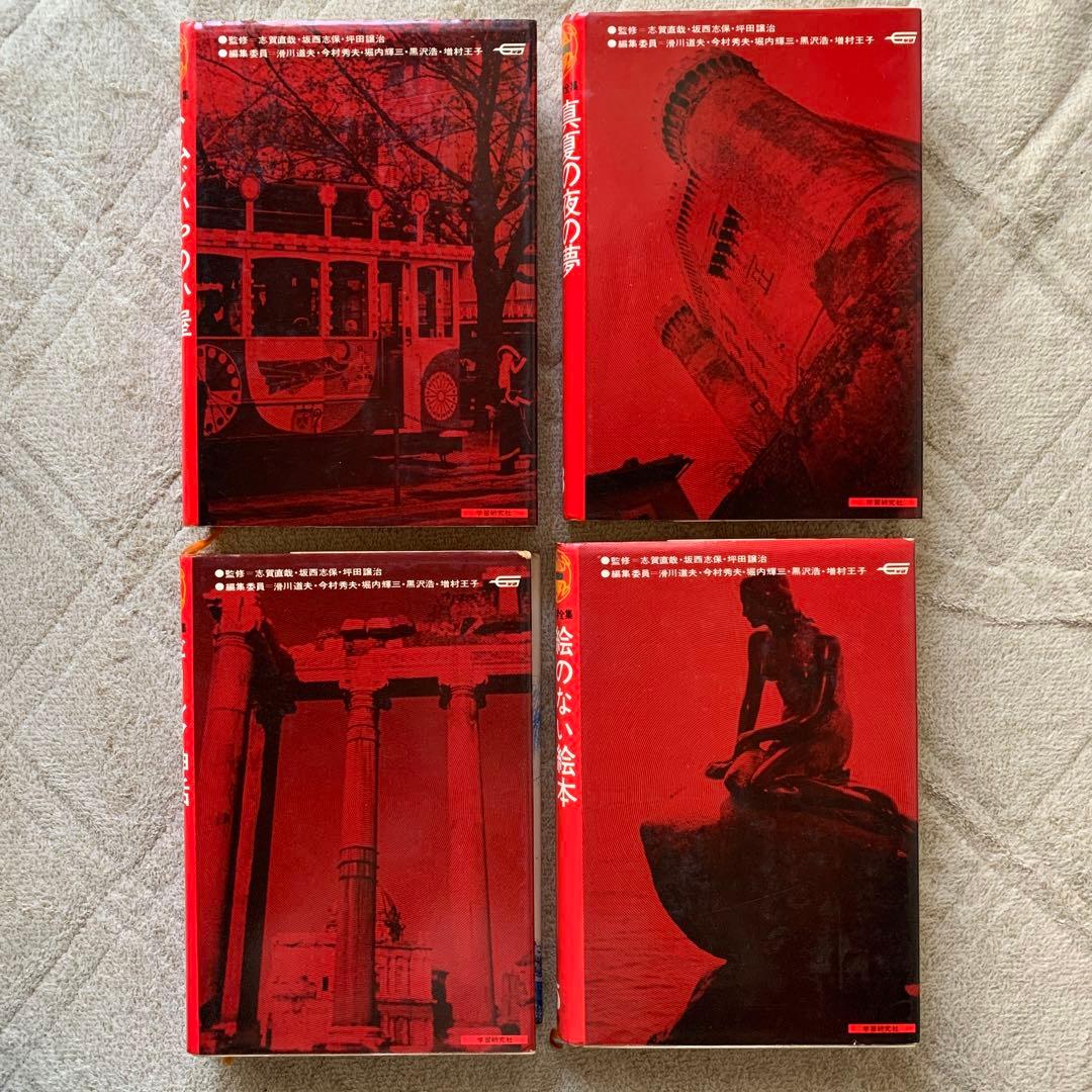 少年少女世界文学全集 全24巻中21冊（欠品あり）まとめ売り　バラ売り可