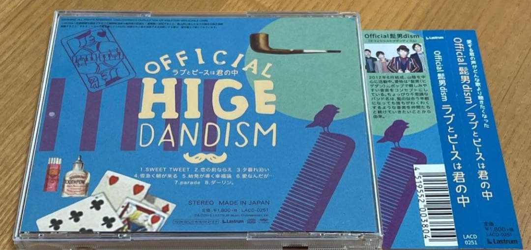 サイン入り】ラブとピースは君の中 Official髭男dism CD - メルカリ