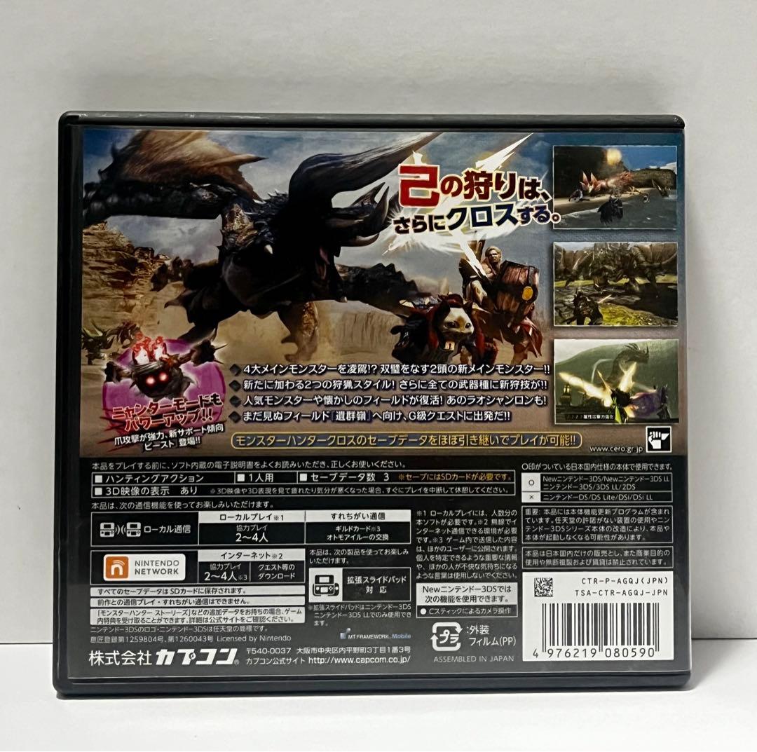 3DS 3点 モンスターハンター クロス/ダブルクロス/4G Best - メルカリ