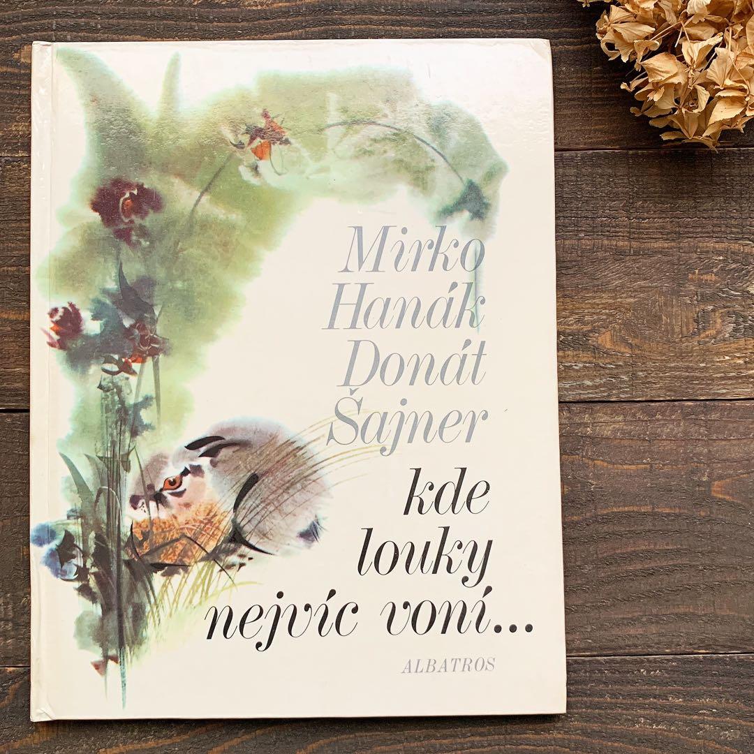 ミルコ・ハナークの古い絵本(1984年)/チェコ絵本 チェコ雑貨 東欧雑貨