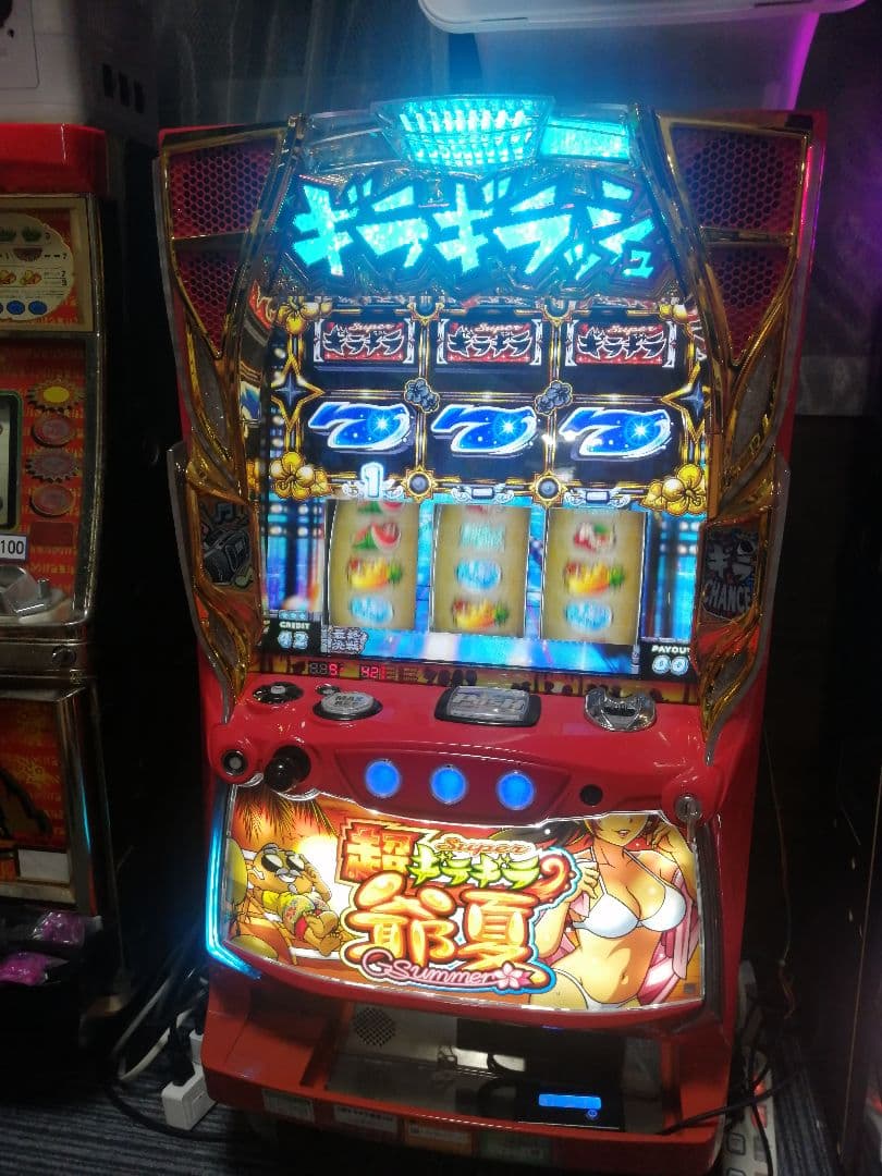 パチスロ実機 超ギラギラ爺サマー 不要機付 中古