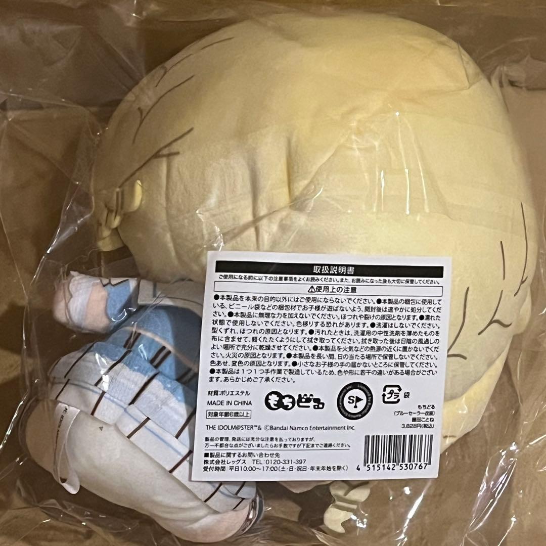 未開封】もちどる 藤田ことね ブルーセーラー 学園アイドルマスター 学