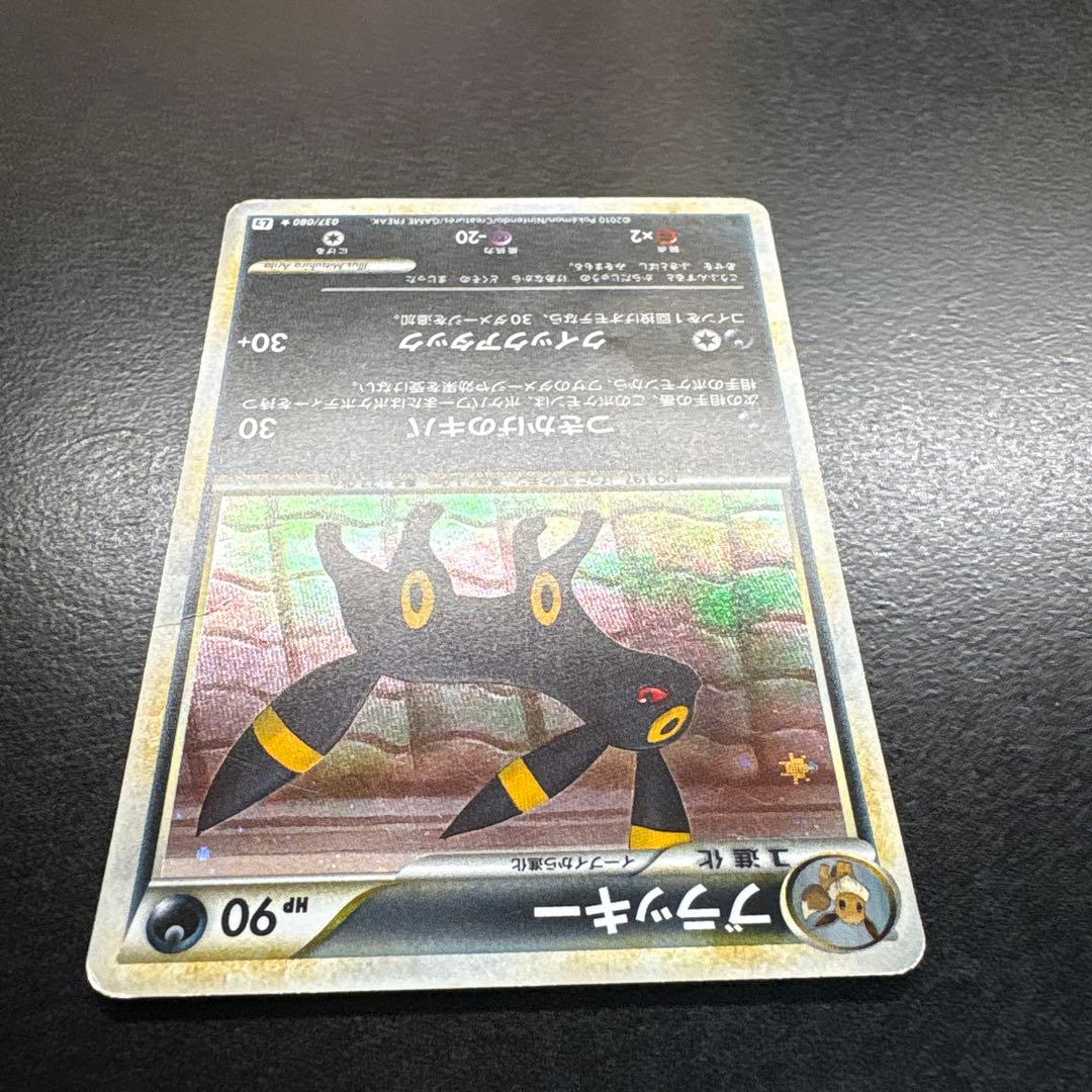 ポケモンカード ブラッキー ☆ L2-L 037/080 よみがえる伝説 傷有