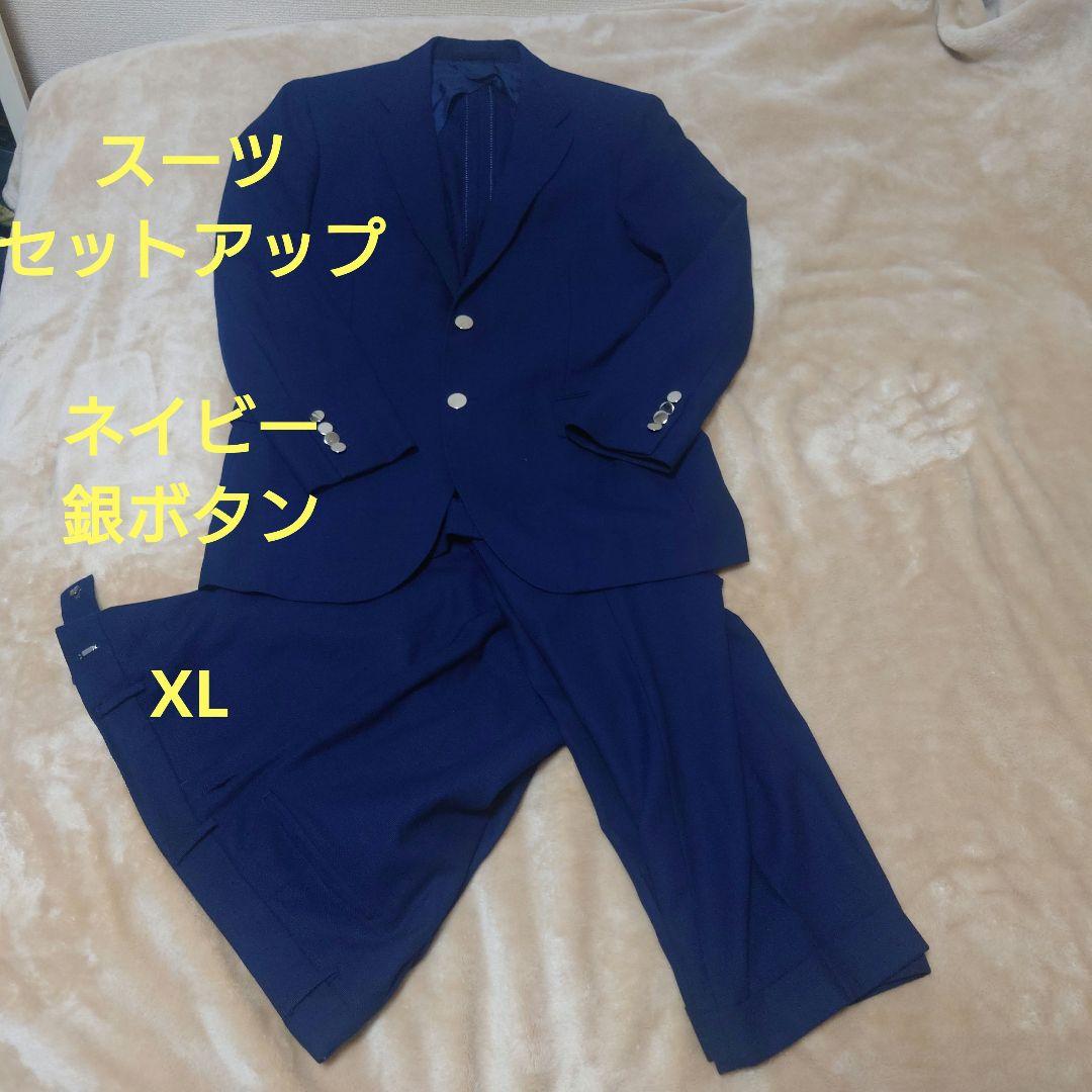 BEAUTY&YOUTH ユナイテッドアローズ セットアップ ネイビー XL