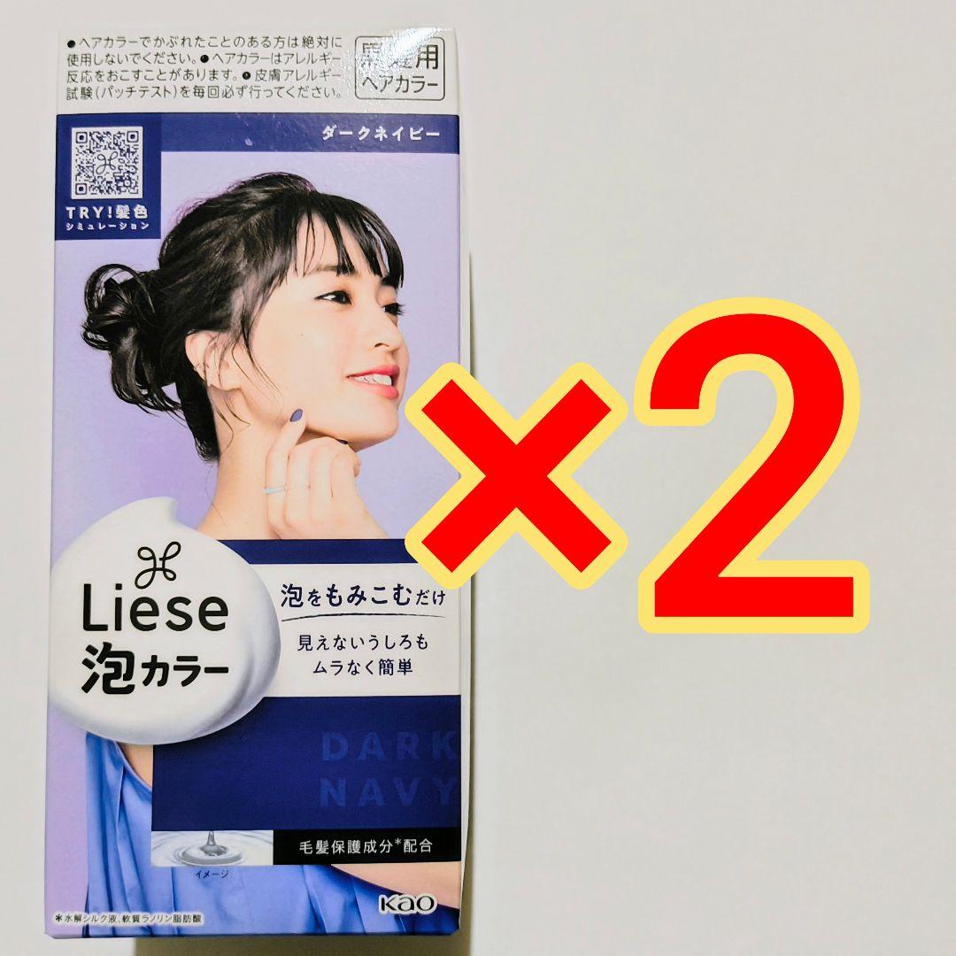 花王 リーゼ 泡カラー ダークネイビー ヘアカラー アッシュ 黒髪