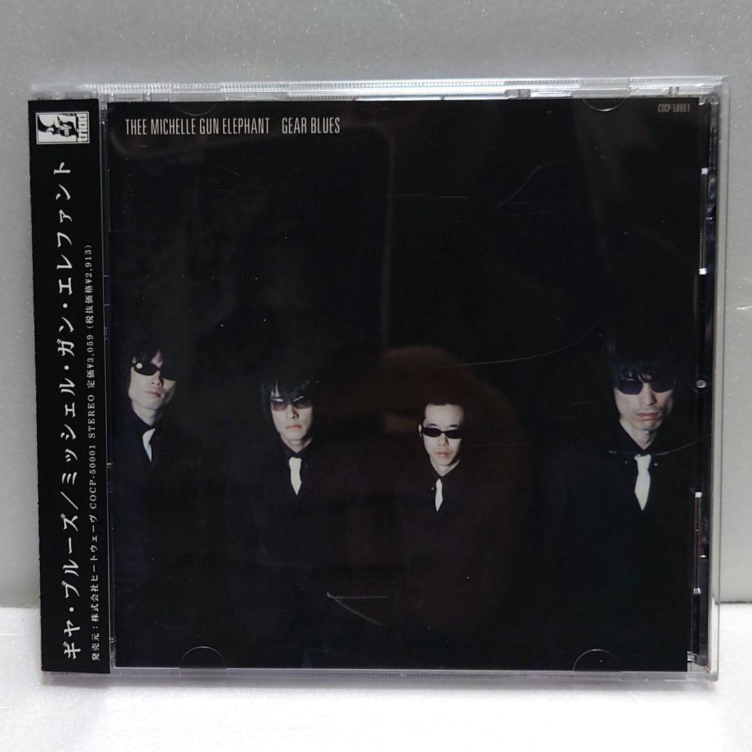 ミッシェル・ガン・エレファント / オリジナル・アルバム 9CDセット