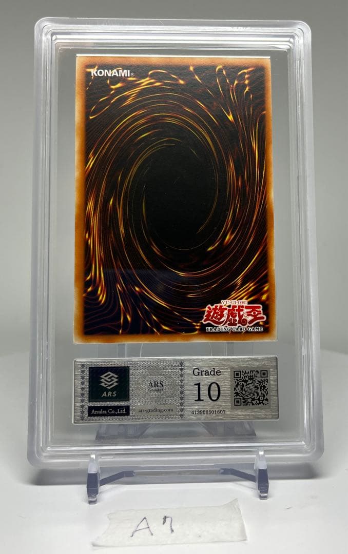 PSA10相当 魔法吸収 旧アジア レリーフ FET-AE039