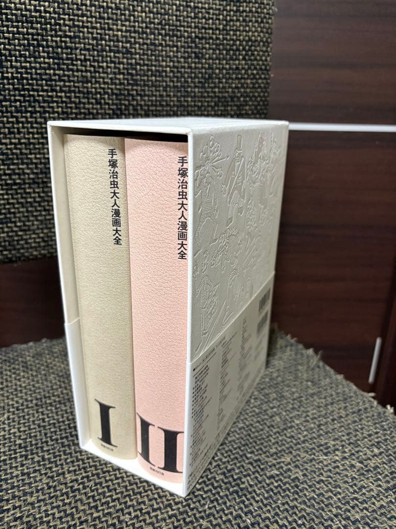 大人漫画大全 - 手塚治虫 国書刊行会 2023年12月発行