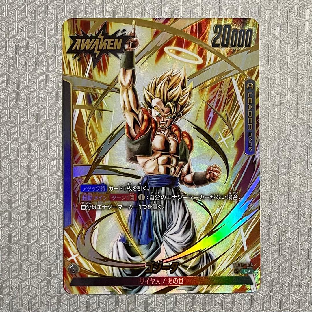メルカリ便　ゴジータ　リーダー　パラレル　FB05-095 フュージョンワールド ゴジータ あの世 リーダーパラレル ドラゴンボール フュージョン