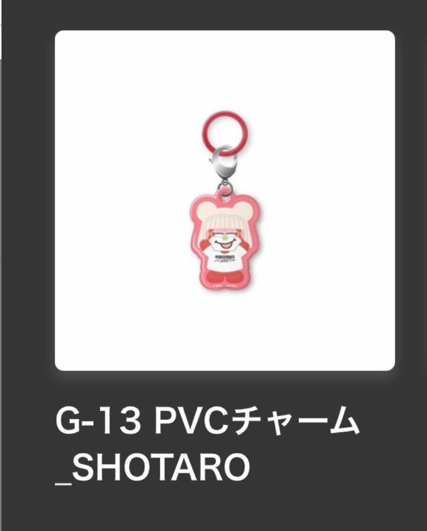 riize ランダムトイ PVCチャーム ショウタロウ - メルカリ