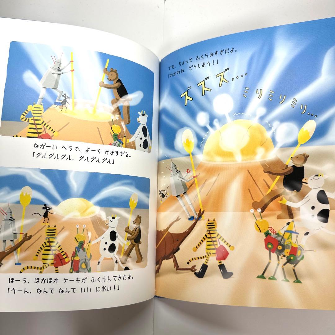 2点購入150円引】ロボットのランスロット ランスロットのはちみつ