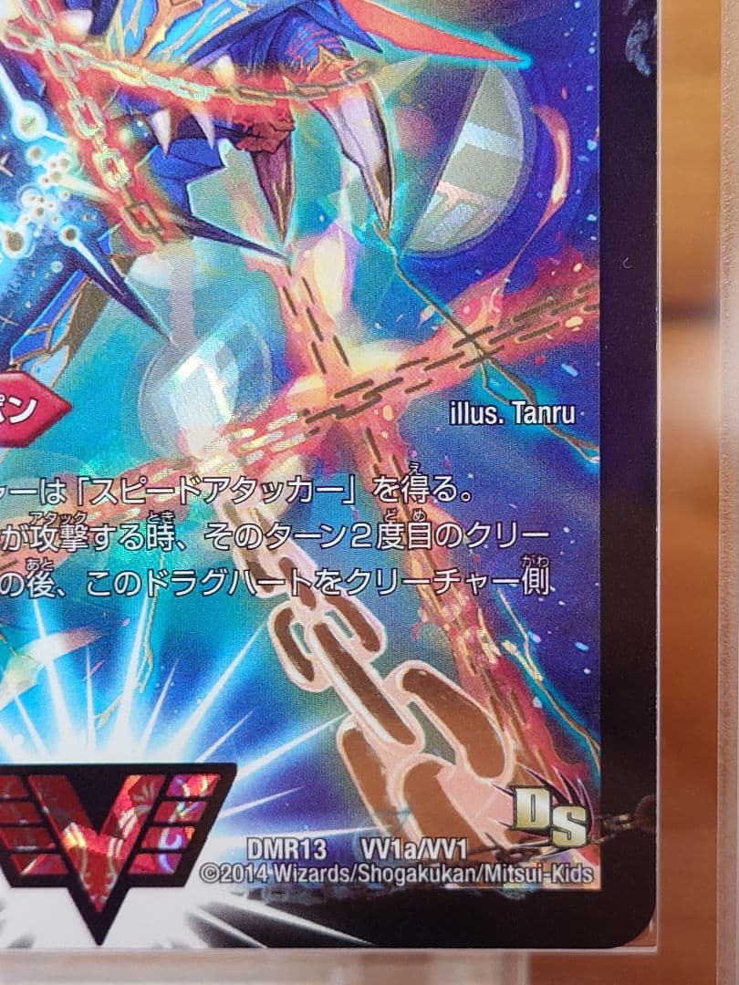 デュエル・マスターズ 熱血星龍ガイギンガ ARS鑑定:10+ - メルカリ