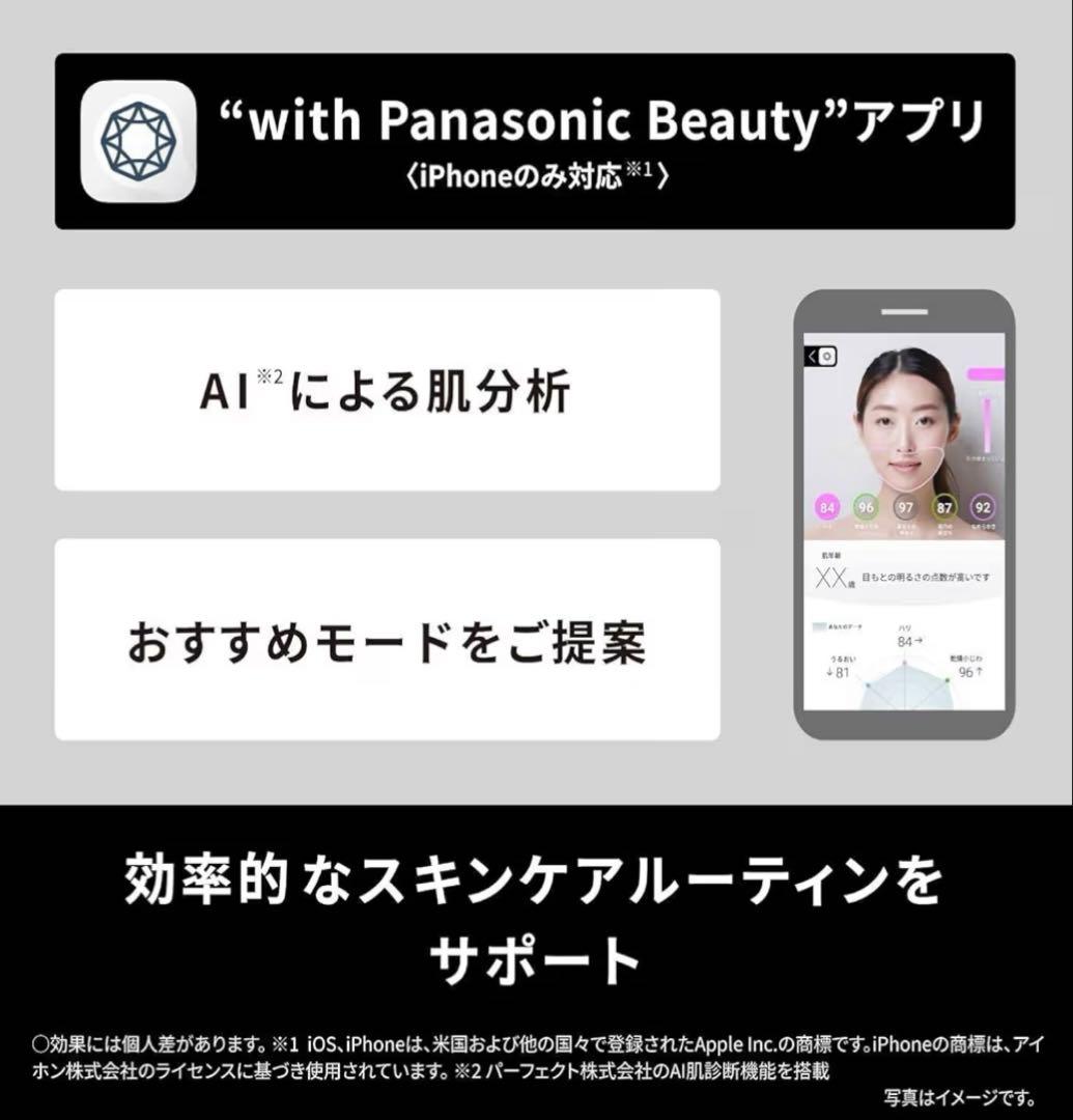 《新型》Panasonic バイタリフト かっさ EH-SP86-K