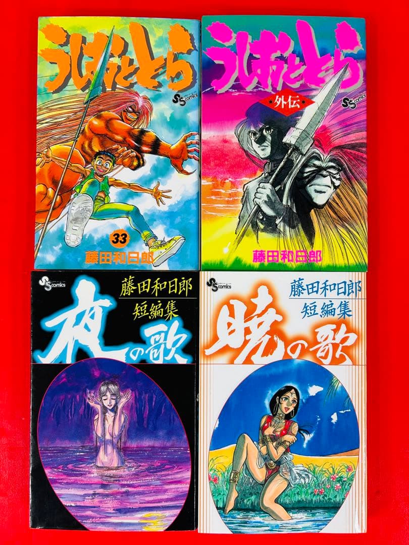 漫画コミック【うしおととら1-33巻＋外伝＋短編集2冊全巻完結セット