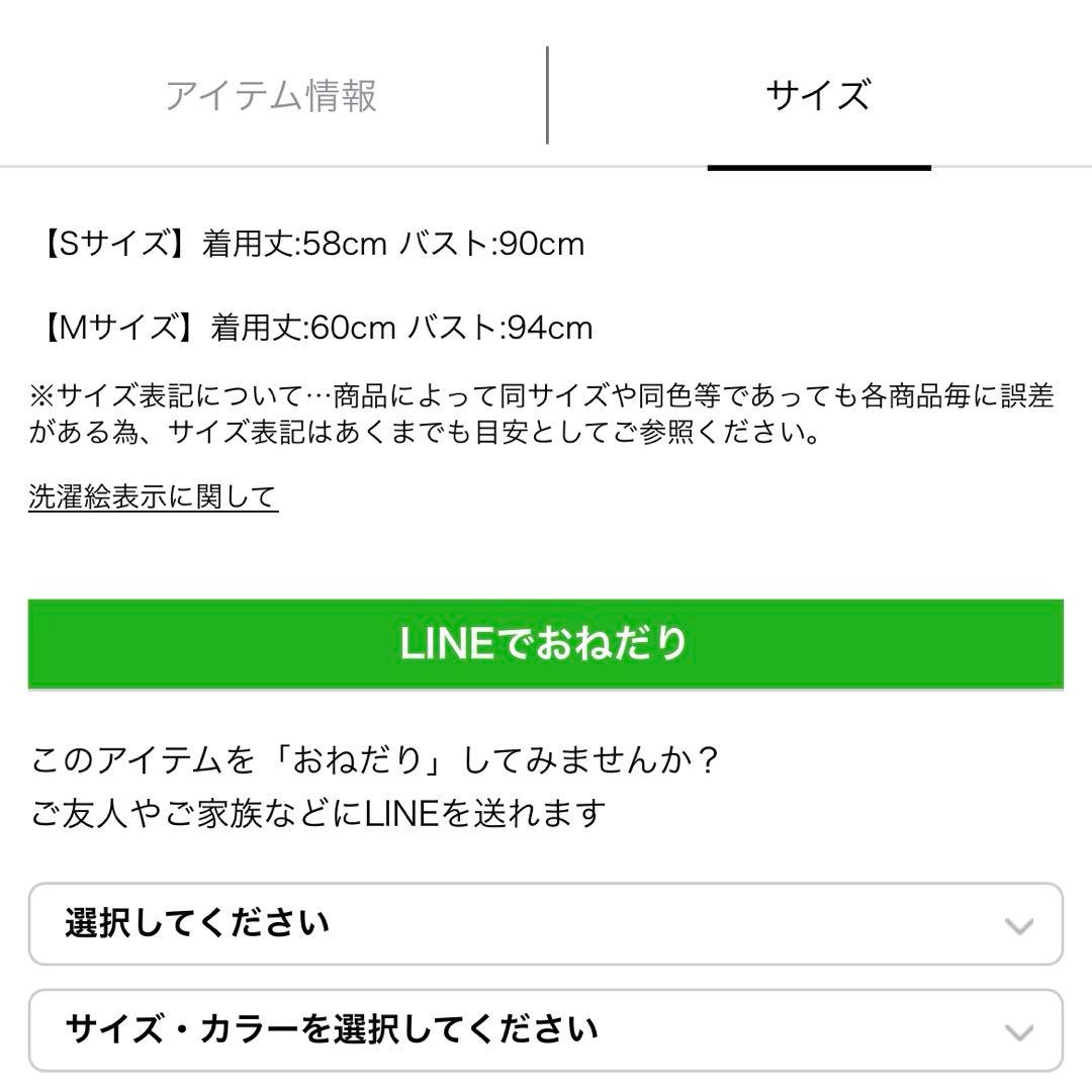 Mystrada フリルティアードキャミ モカSサイズ