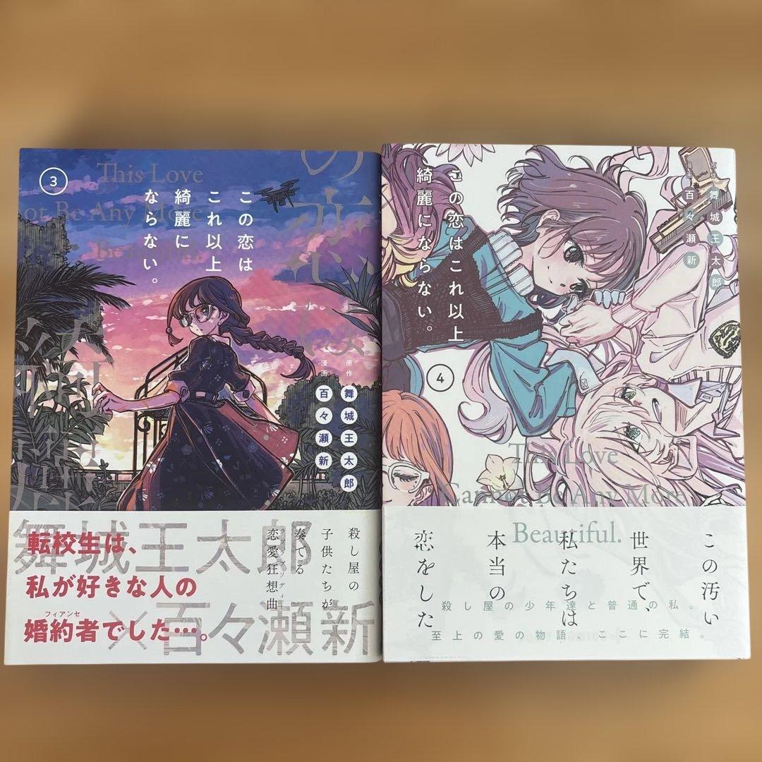 舞城王太郎原作漫画3作品 全巻21冊セット