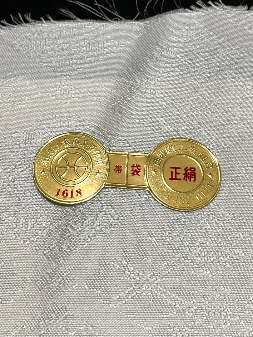 丸勇 袋帯 六通柄 正絹 ツーシーズン 菊花鎧文 証紙 未使用 イ5948