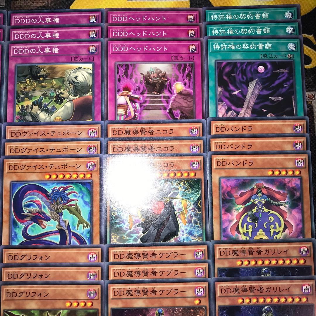 19410 遊戯王 DDD デッキパーツ 地獄門の契約書 怒濤王シーザー 他