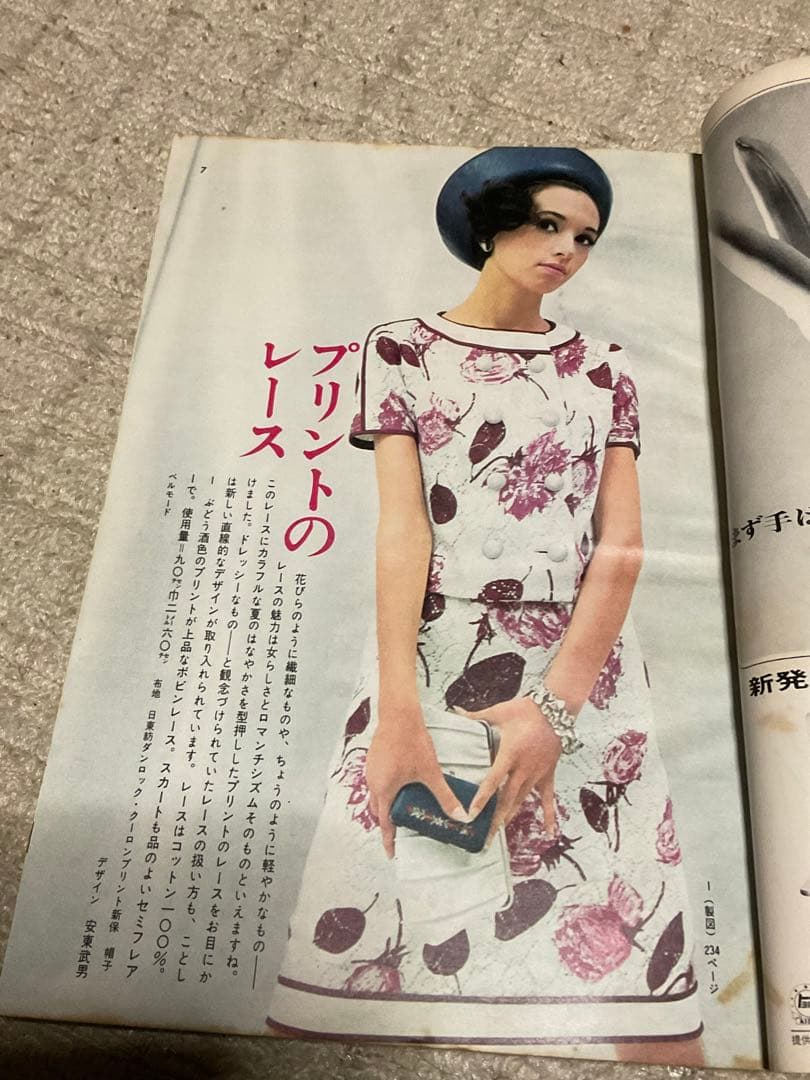 1966年／装苑・7月号。文化服装学院出版局。表紙／岡ひろみ。【280