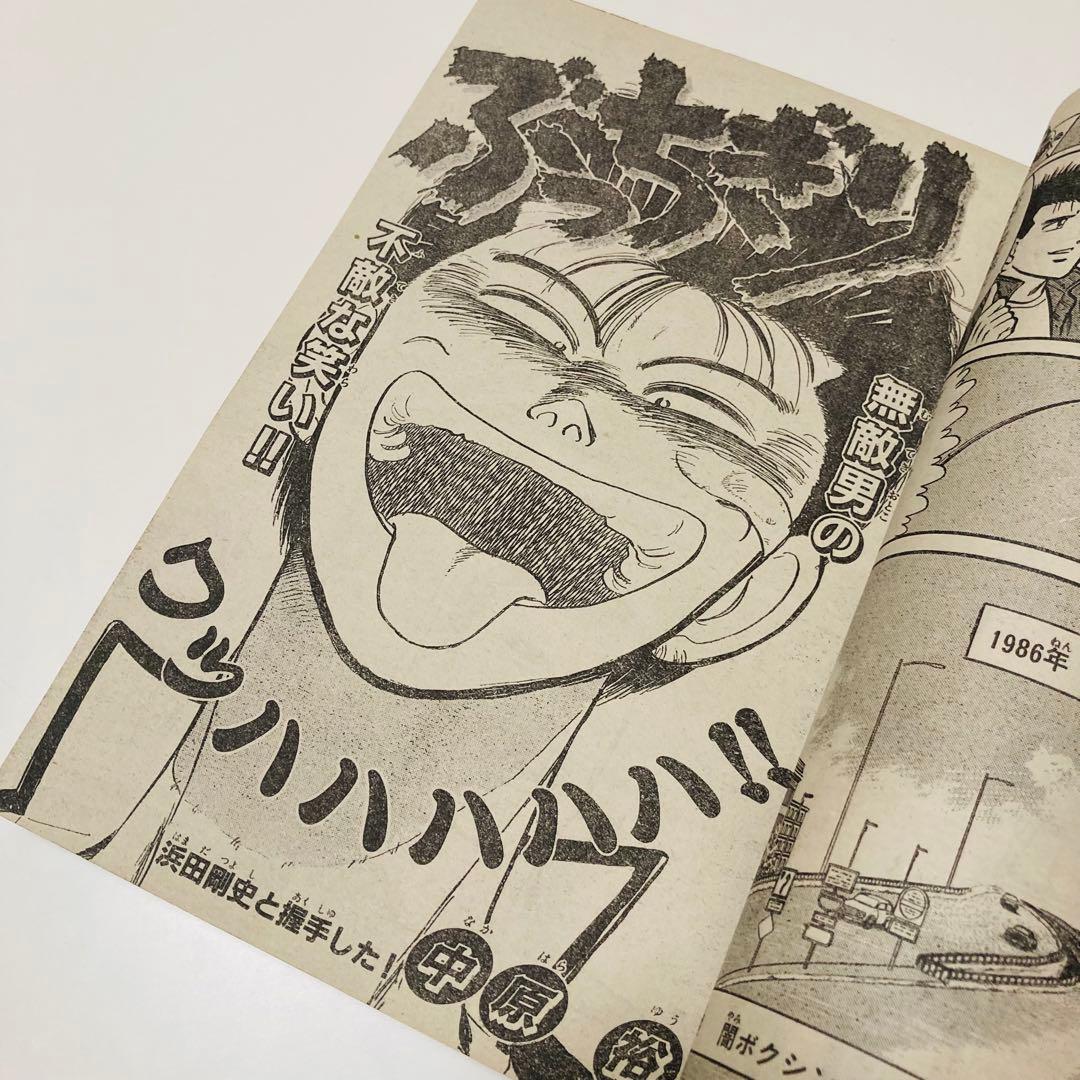 美品✳️『週刊少年サンデー 1987年17号』 新連載 あだち充『ラフ