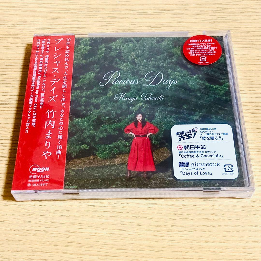 竹内まりや ライブ 限定 タオル アクリルスタンド アクスタ ハンカチ