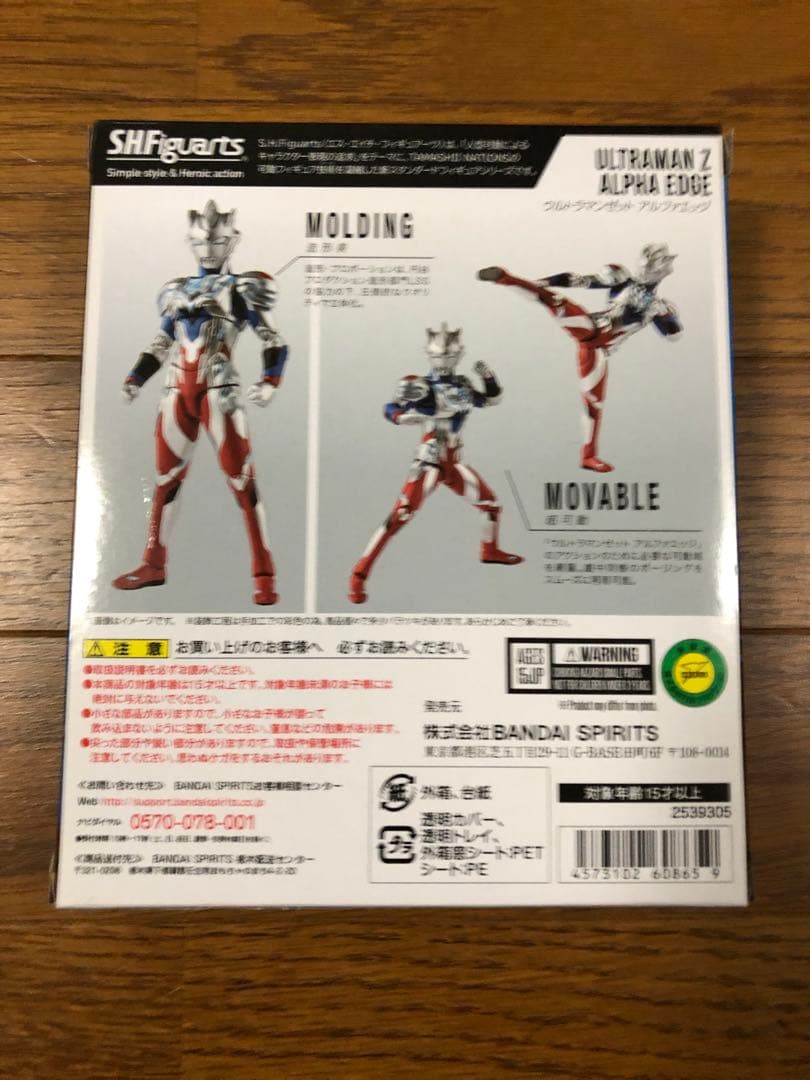 S.H.Figuarts ウルトラマンZ アルファエッジ　ベータスマッシュ他3体