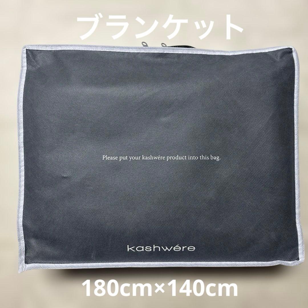 kashwére カシウエア　グレー 大判ブランケット Kashwere（カシウエア） 【並行輸入品】カシウエア ブランケット