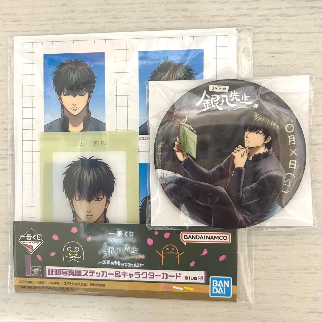銀魂 土方十四郎 缶バッジ 読書 きらきら缶バッジ ホログラム おまけ