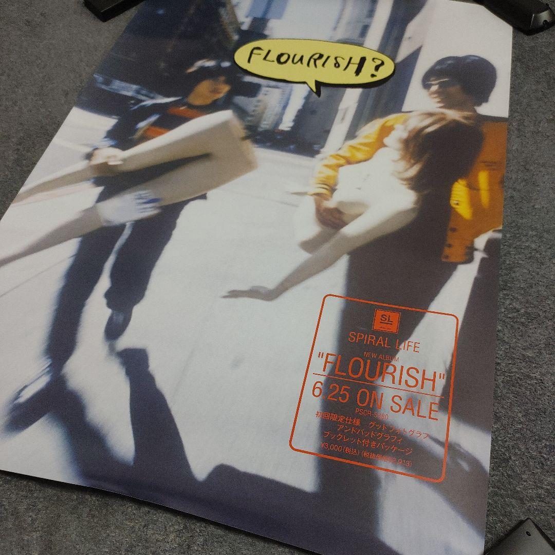 新品 スパイラルライフSpiral Life非売品特典ポスターFLOURISH盤