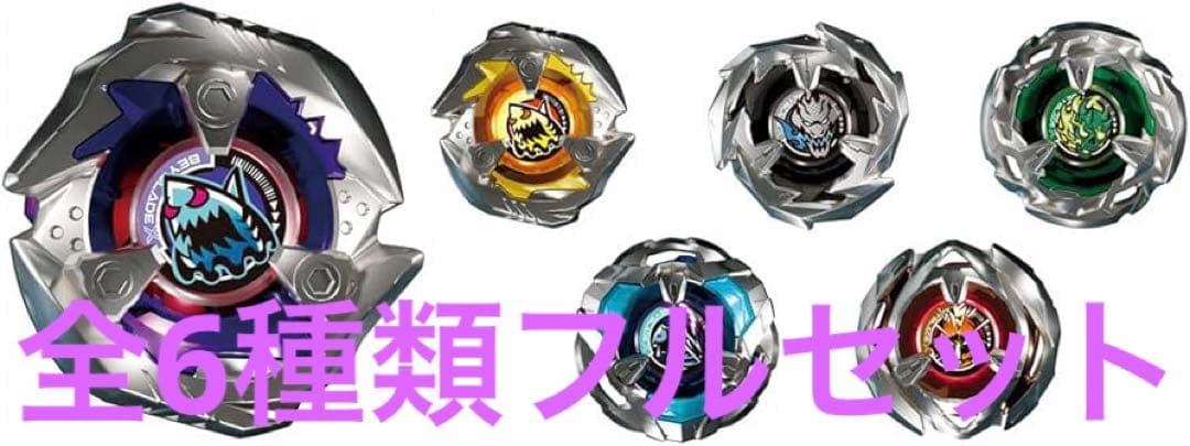 ベイブレードBX-14 ランダムブースター シャークエッジ Vol.1 全6種 BX-14 ランダムブースター ランダムブースターVol.1｜製品情報