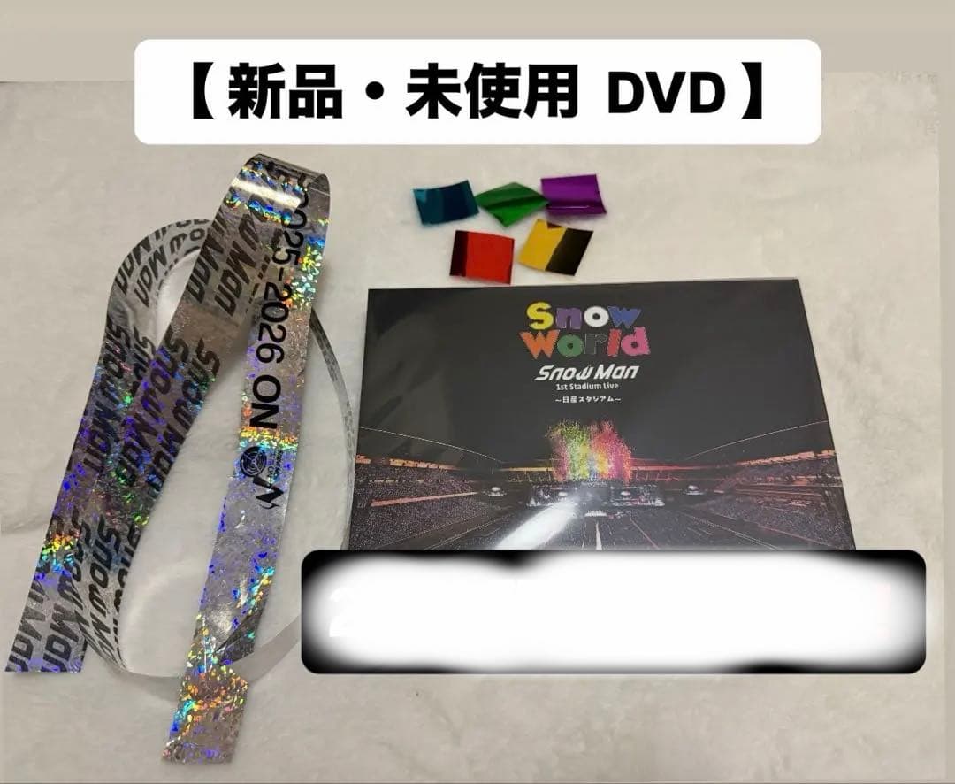 【新品】 Man スノ 日産スタジアム  World DVD ファンクラブ会員限定盤(DVD)】 Snow Man 1st Stadium Live World