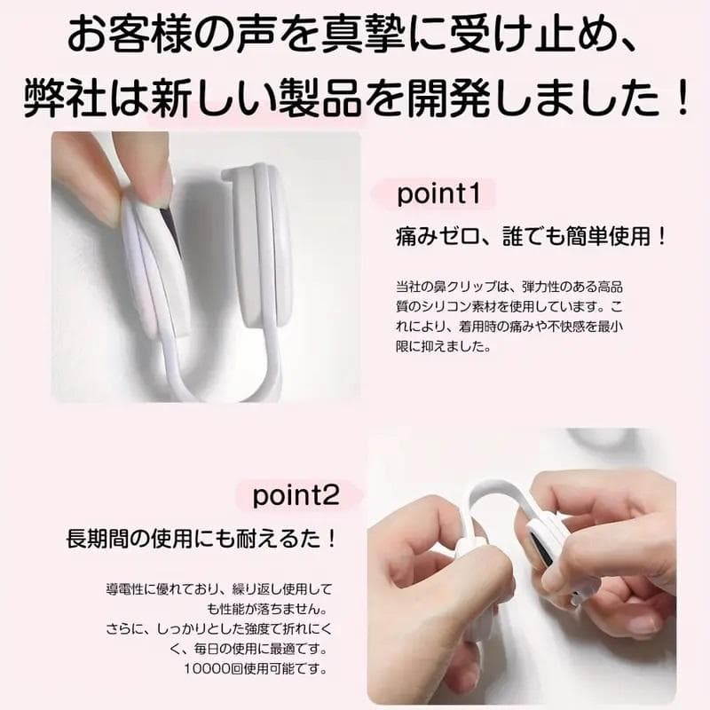 U字型鼻クリップ鼻プチ、美容整形プロテーゼ3段階レベル 男女兼用 充電