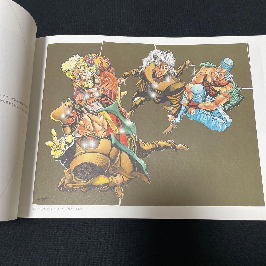 荒木飛呂彦原画展 JOJO 冒険の波紋 図録 OSAKA パンフレット - メルカリ