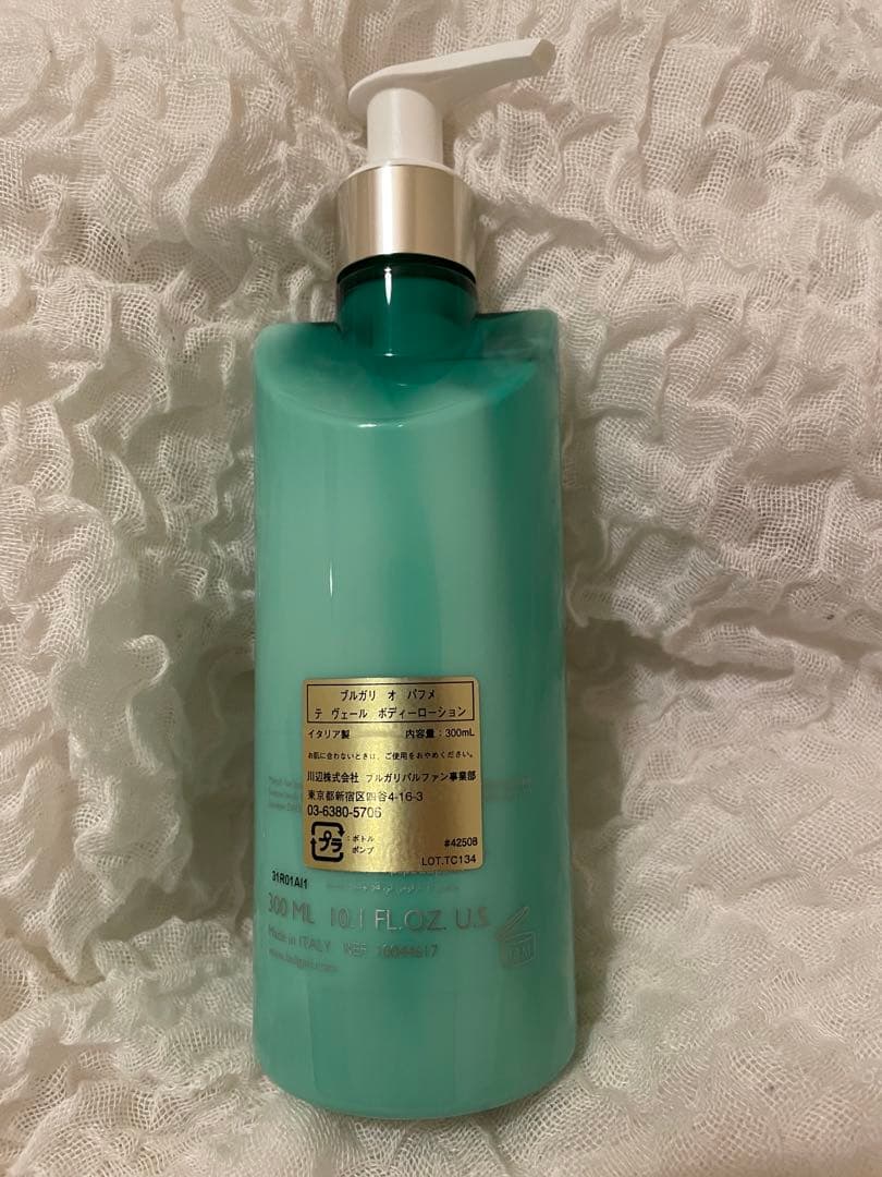BVLGARI ボディローション 300ml 箱付き