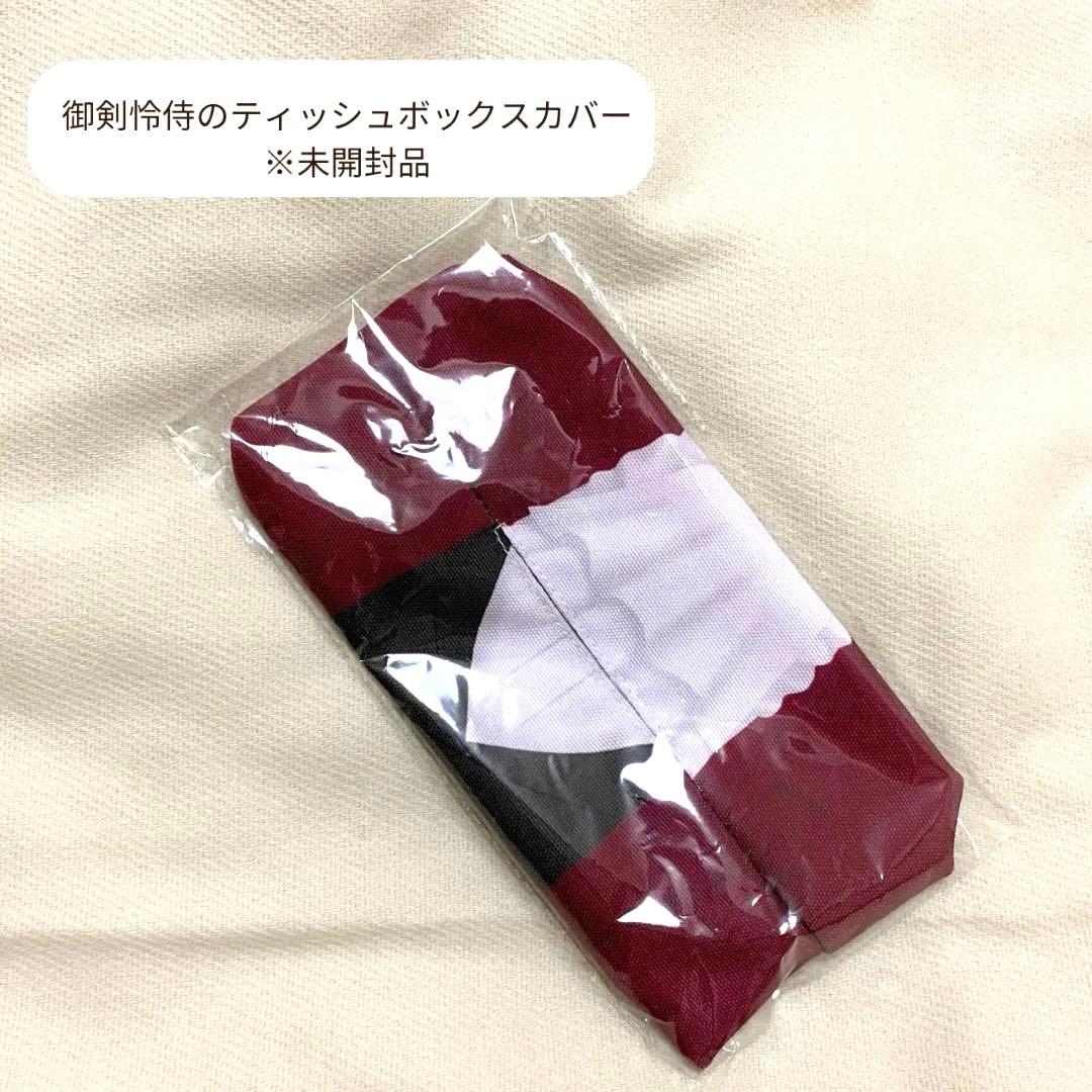 御剣怜侍のティッシュボックスカバー 逆転裁判 - メルカリ