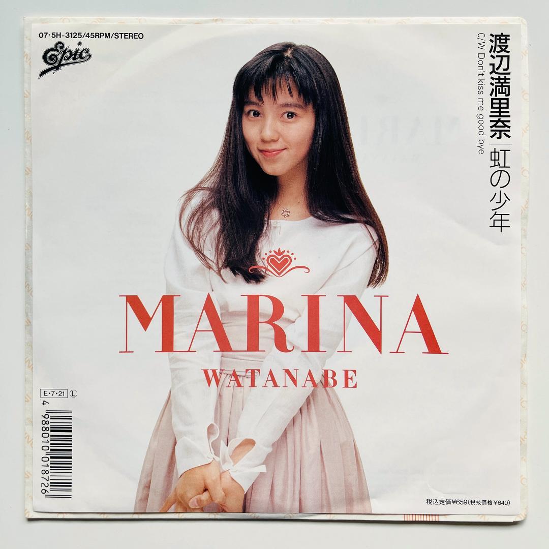 稀少 7インチレコード 渡辺満里奈 虹の少年 おニャン子クラブ - メルカリ