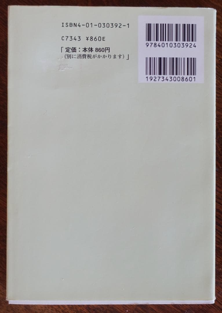 化学ⅠB・Ⅱ計算問題の解き方／坂井秀敏 妻木貴雄 旺文社 - メルカリ