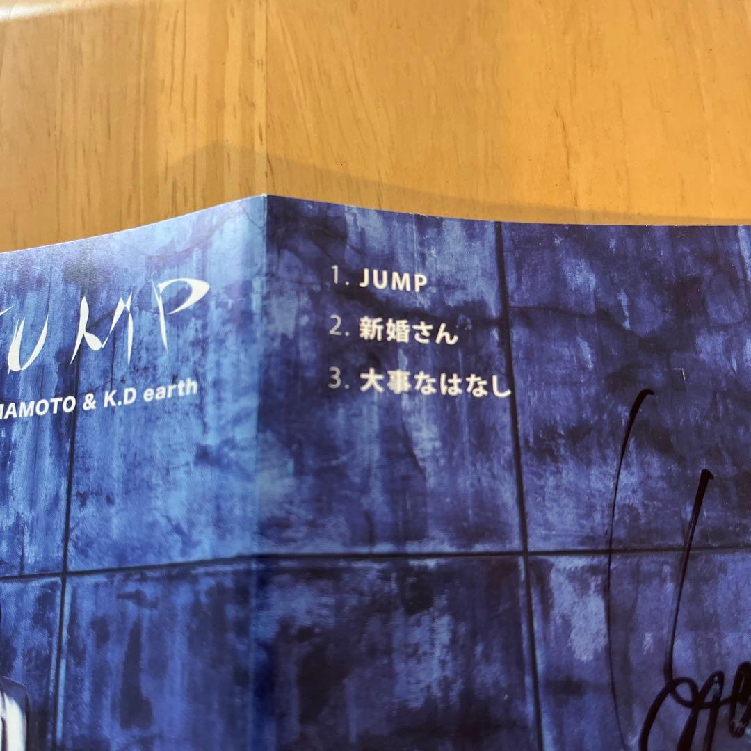 山本耕史サイン入りCD - メルカリ