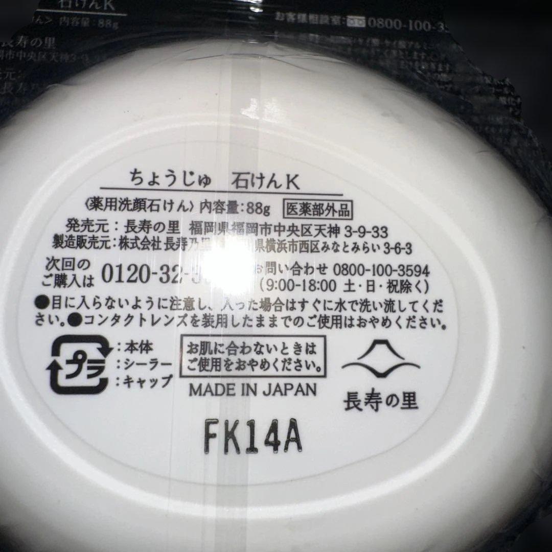 然り長寿の里　よかせっけん 楽天市場】【カナダフェア！20%OFFクーポン配布中！】長寿の里 然 よか