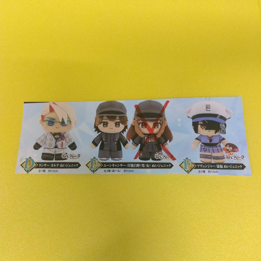 1番クジ FGOフェイト セレブサマー ラストワンC賞オマケセット